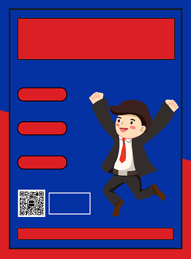 招聘兼职宣传广告印刷海报背景