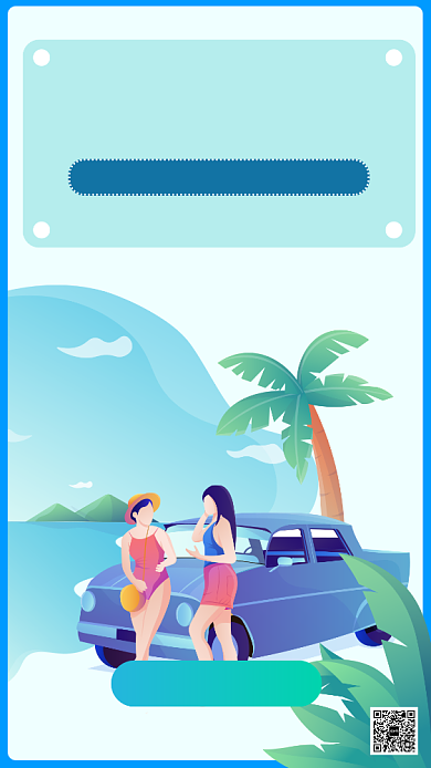 蓝色卡通海岛自由行旅游景点手机海报背景