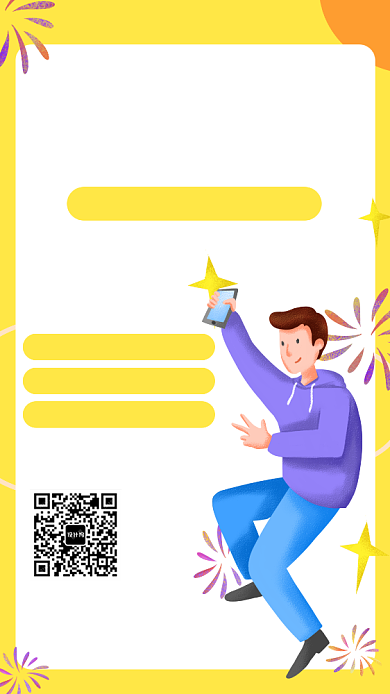 手机抽奖宣传海报背景