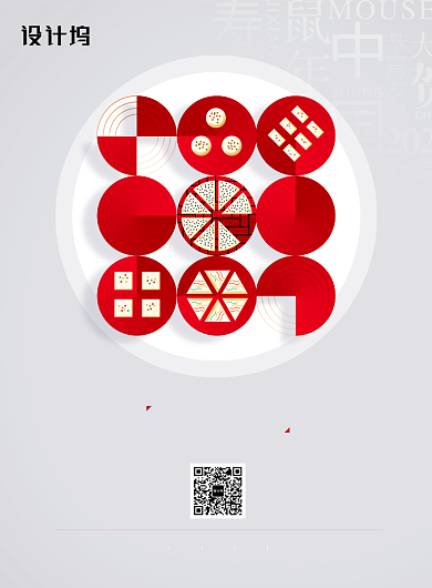 鼠年蒸年糕新年系列海报背景