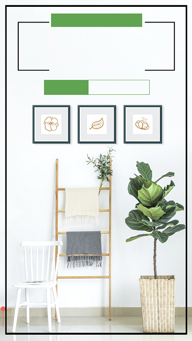 绿的全屋定制促销活动手机海报模板背景