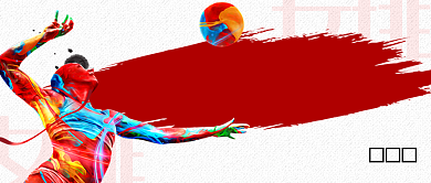 中国女排公众号首图背景