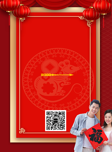 红色商务喜庆促销印刷海报背景