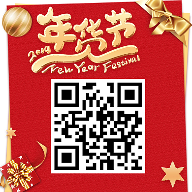 2019年货节二维码背景