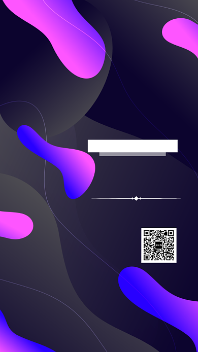 简约大气创意年会手机海报背景