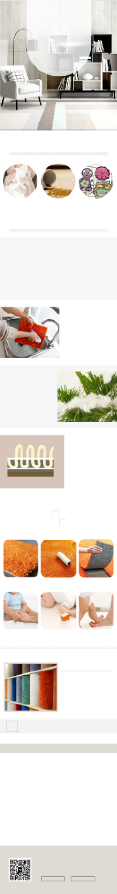 现代简约定制地毯详情页背景