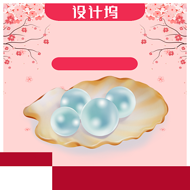 浪漫风情电商珠宝配饰定制手链直通车促销背景