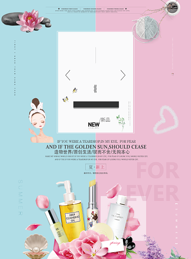 新氧护肤粉色蓝色印刷海报背景