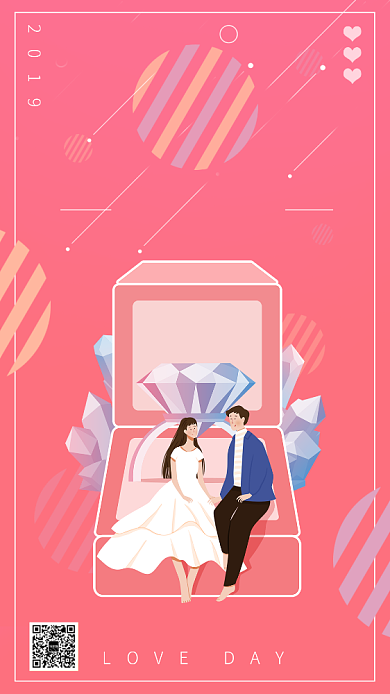 七夕情人节粉色浪漫插画手机海报背景