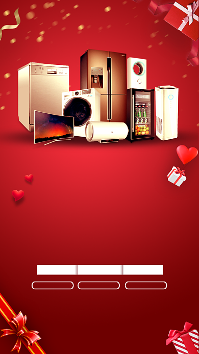 感恩节家电电器促销活动满减海报背景