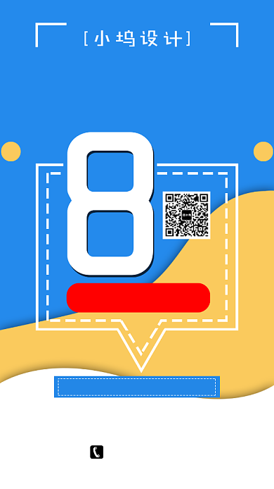 周年庆典活动手机海报背景