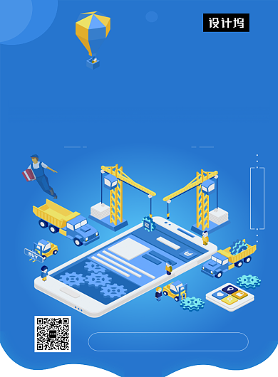 蓝色清新简约快递服务印刷海报模板背景