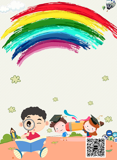 彩虹卡通儿童版开课啦印刷海报背景
