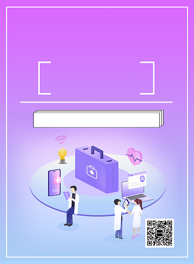 医疗知识讲座海报背景