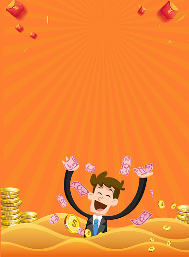 简约金融融资红包体验理财海报背景