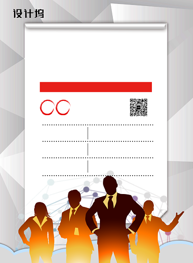 白色简约寻找合伙人招聘广告海报背景