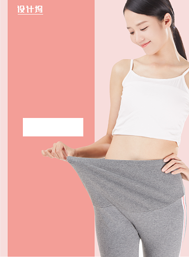 享瘦人生印刷海报模版背景