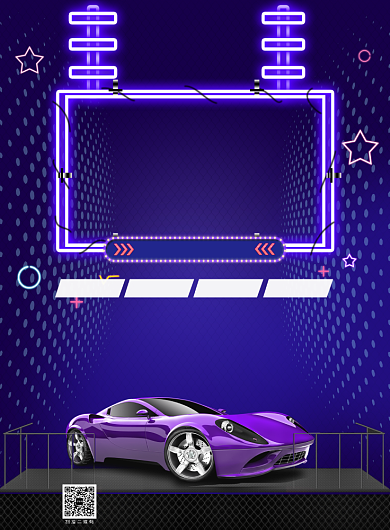 霓虹抖音风汽车展览促销宣传广告海报背景