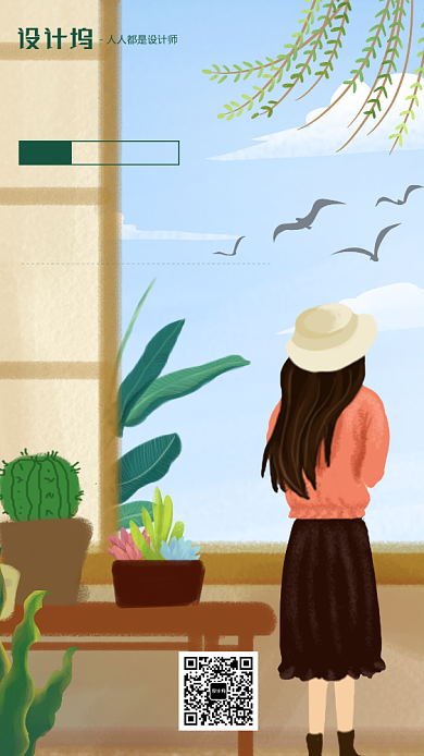 手绘插画签到早安手机海报背景