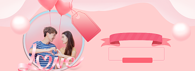 情人节特惠大促banner背景