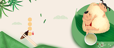 绿色卡通端午节粽子公众号首图背景