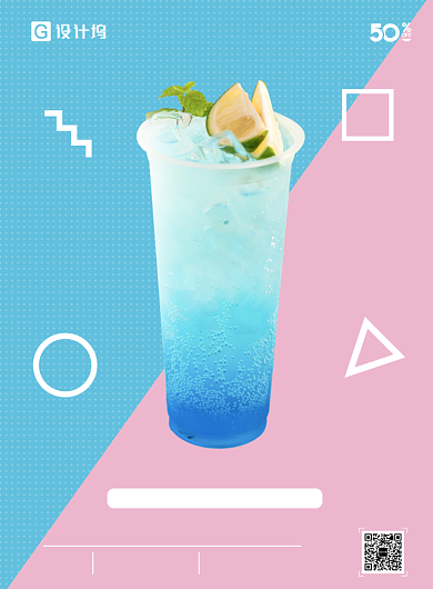 夏天清新新品推荐奶茶海报背景