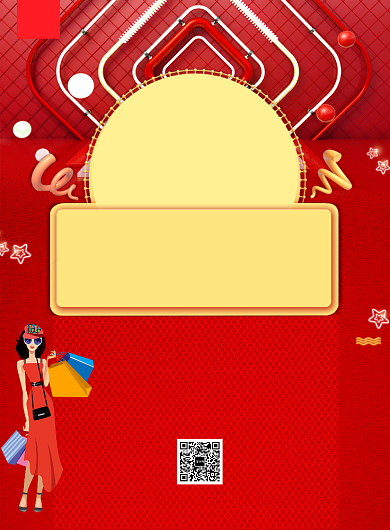 简约双十二购物狂欢节促销宣传海报背景
