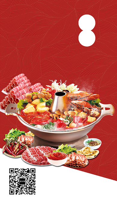 中国美食火锅海报背景