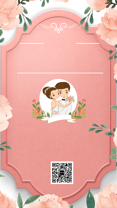 粉色花瓣婚礼邀请函手机海报背景
