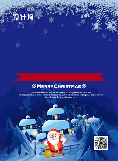 蓝色卡通圣诞狂欢圣诞节促销宣传海报背景