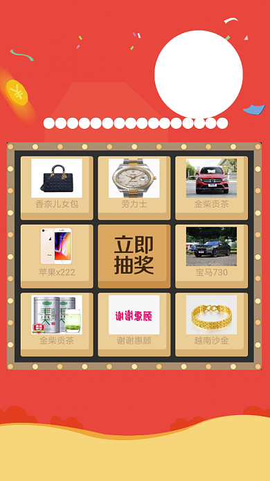 幸运大转盘抽奖手机海报背景