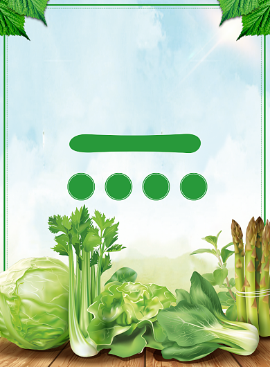 绿色清新生鲜到家新鲜果蔬印刷海报背景