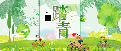 春季踏青骑行公众号首图背景