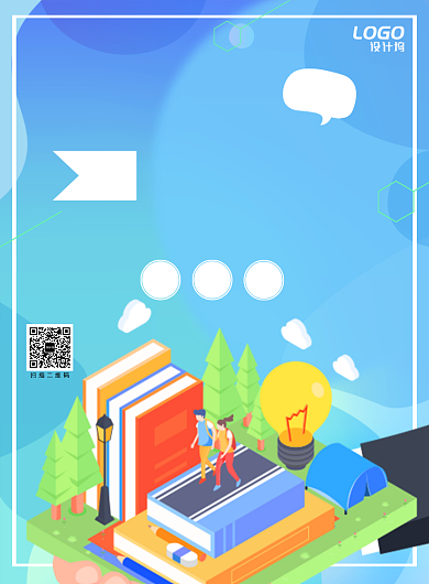 蓝色渐变教育培训宣传海报模板背景