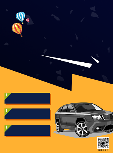 考驾校招生印刷海报背景