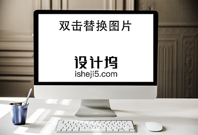 简约电脑UI样机背景