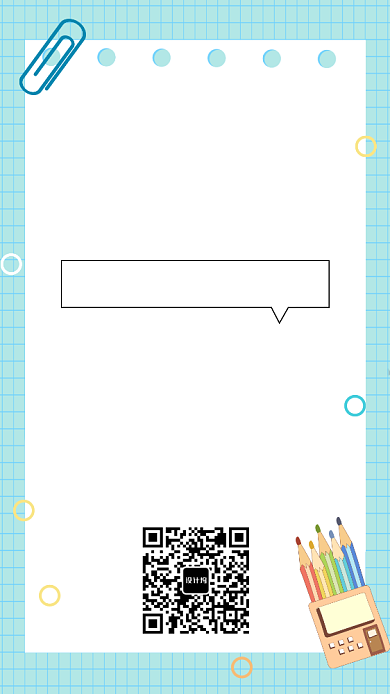 高考规划公益讲堂海报背景