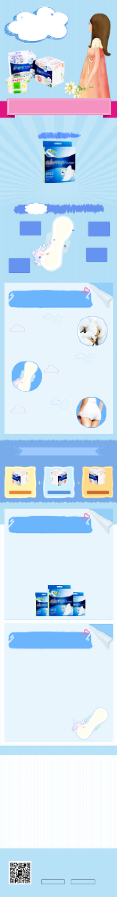 小清新女士贴心卫生巾详情页背景