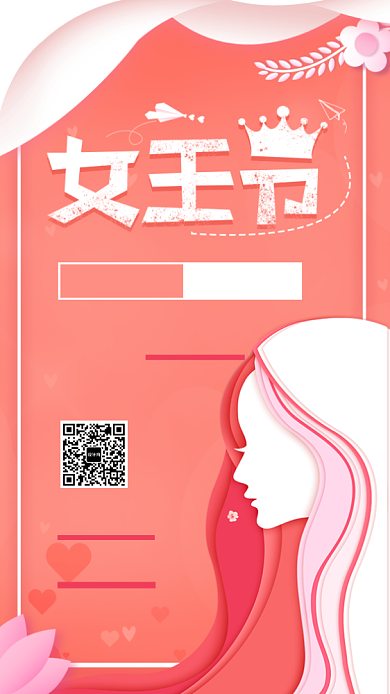 剪纸风女王节促销活动手机海报模板背景