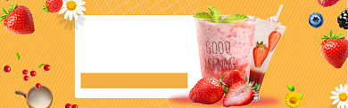 新鲜水果饮品特惠banner海报背景