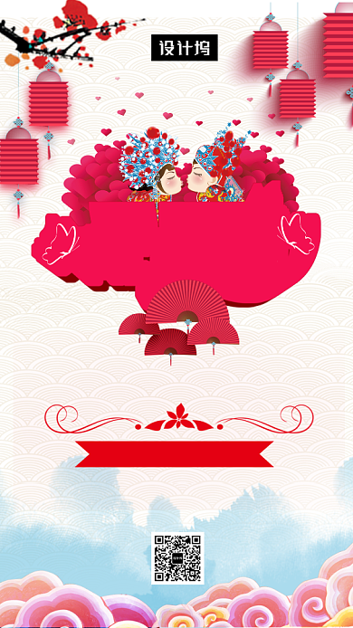 传统中国风结婚邀请函手机海报模板背景