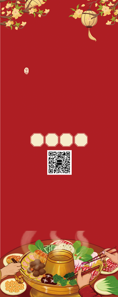 红色中国风暖冬火锅节美食宣传X展架背景