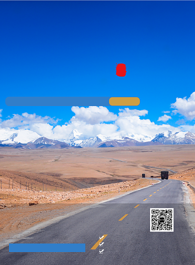 蓝色西藏天路热点国内游促销特惠印刷海报背景