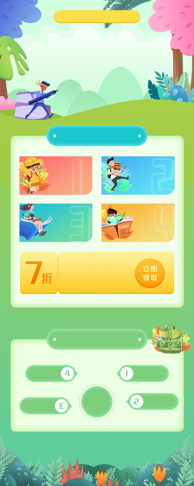 听大咖名师海报背景