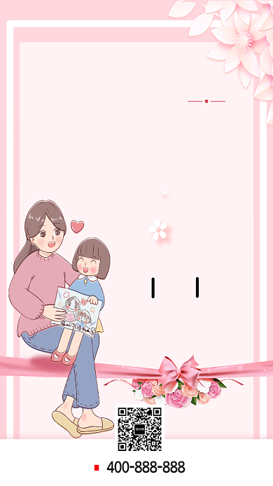 2019粉色母亲节节日海报背景