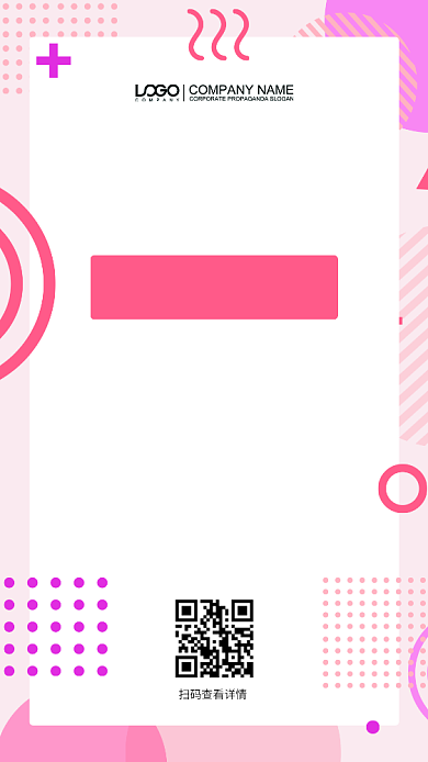 夏季特惠打折促销宣传海报背景