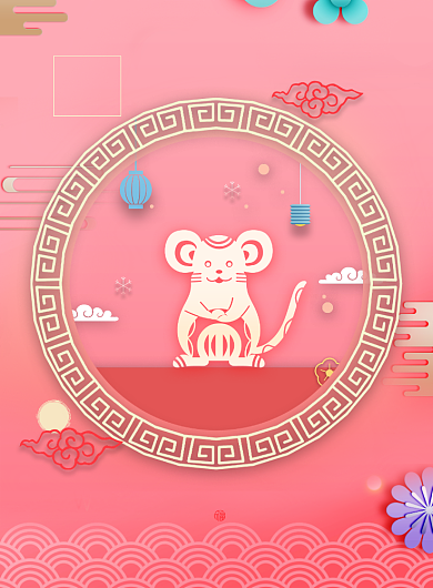 鼠迎新春新年印刷海报背景
