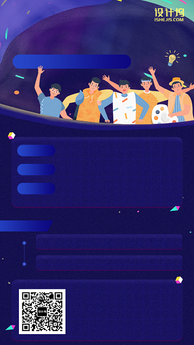 校招宣讲会招聘手机海报背景