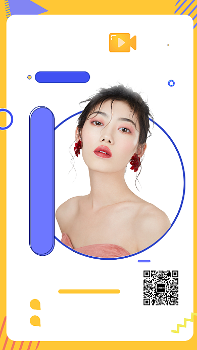 黄色清新美妆直播课手机海报模板背景