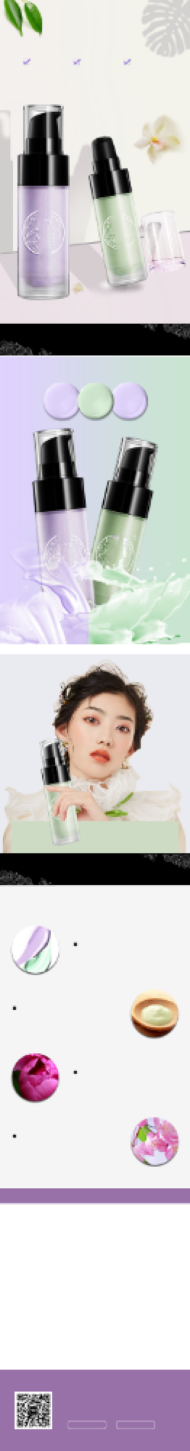 清新美妆隔离霜电商淘宝详情页背景